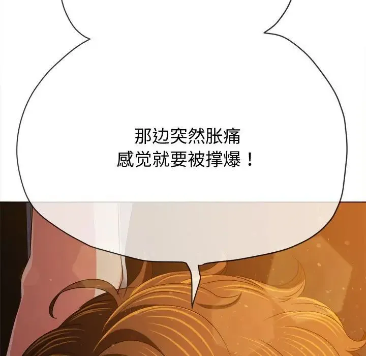 难缠小恶女 - 第185话 - page 158