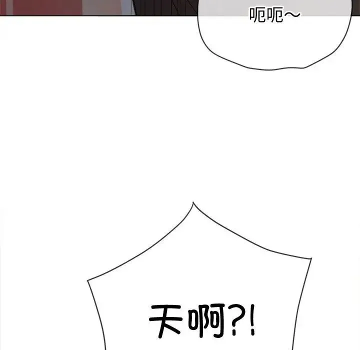 难缠小恶女 - 第185话 - page 161