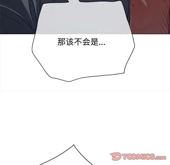 难缠小恶女 - 第185话 - page 164