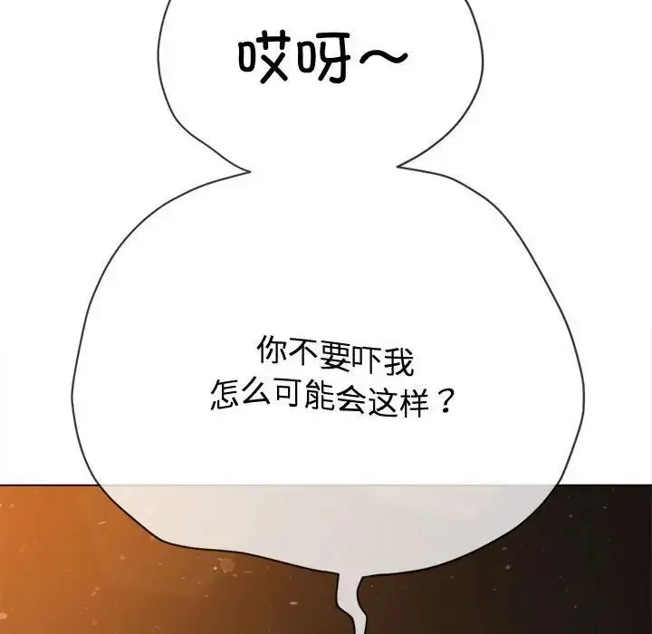 难缠小恶女 - 第185话 - page 168