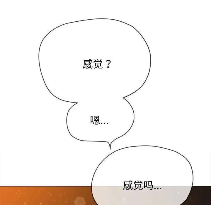 难缠小恶女 - 第185话 - page 174