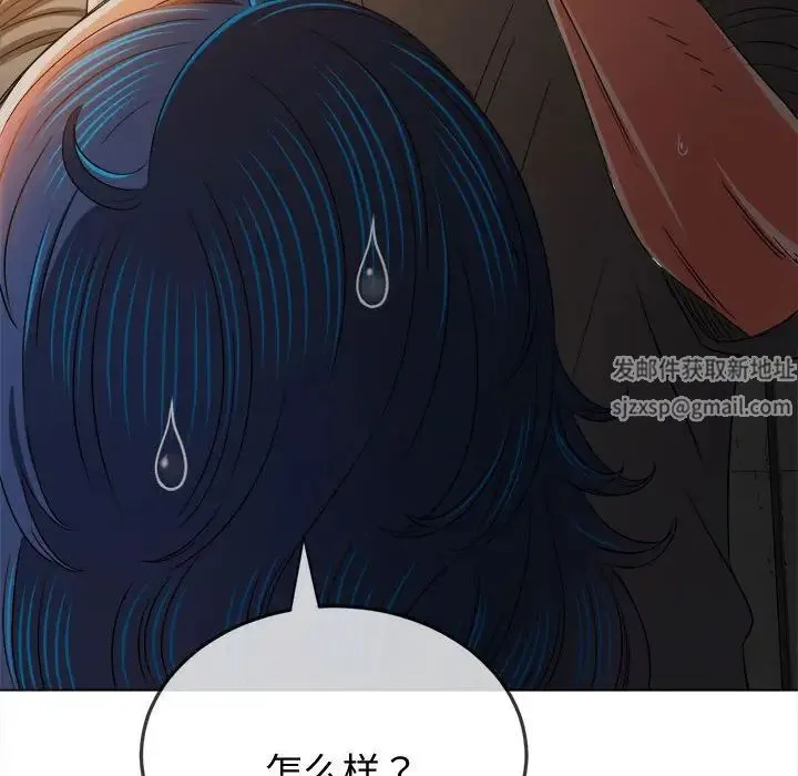 难缠小恶女 - 第185话 - page 176
