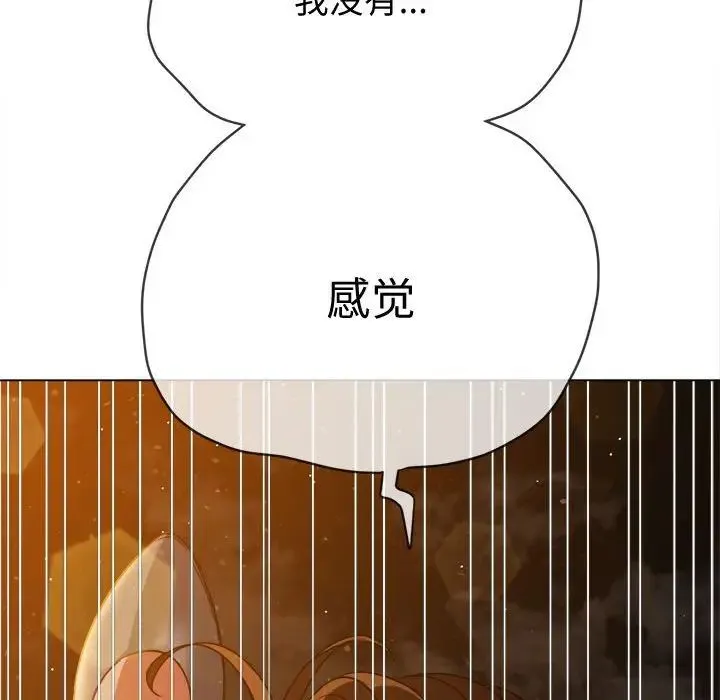 难缠小恶女 - 第185话 - page 178