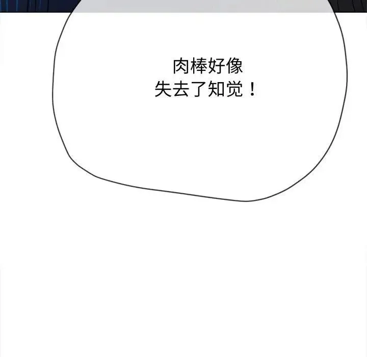 难缠小恶女 - 第185话 - page 181