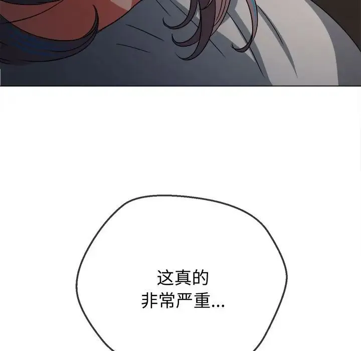 难缠小恶女 - 第185话 - page 184