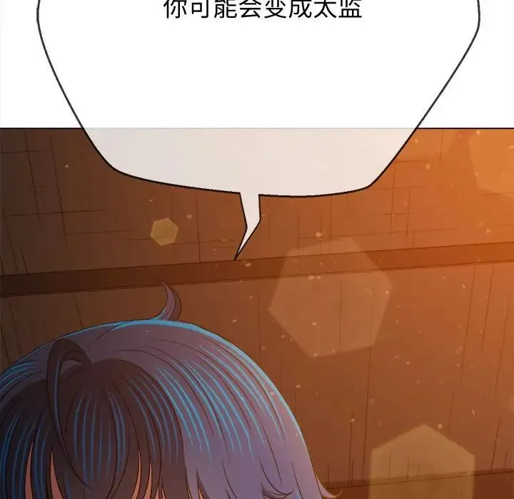 难缠小恶女 - 第185话 - page 186