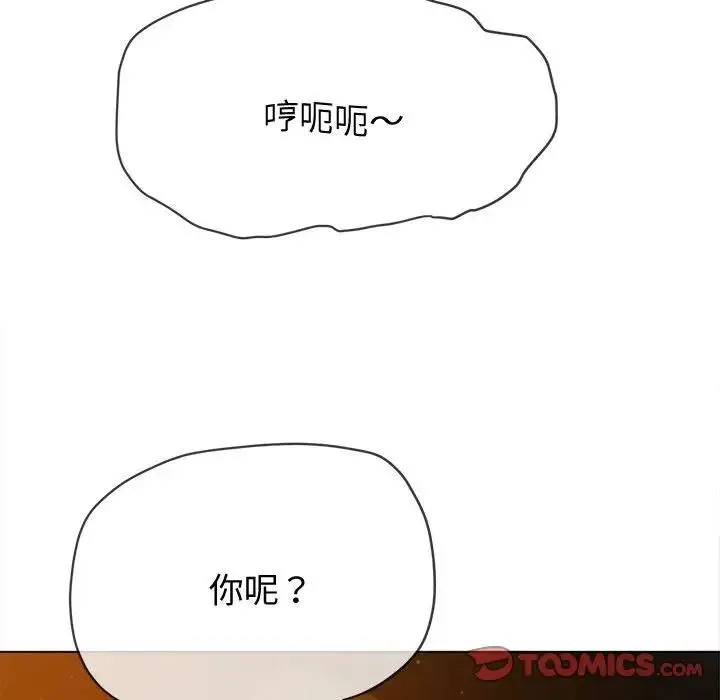 难缠小恶女 - 第185话 - page 196