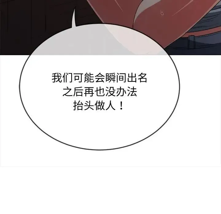 难缠小恶女 - 第185话 - page 202