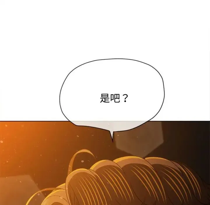 难缠小恶女 - 第185话 - page 203
