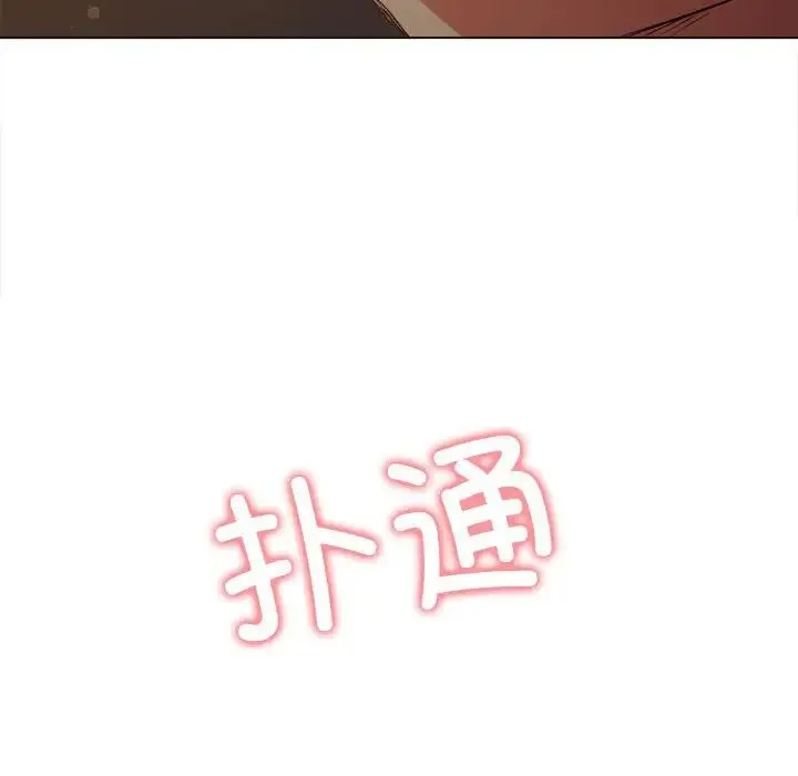 难缠小恶女 - 第185话 - page 214