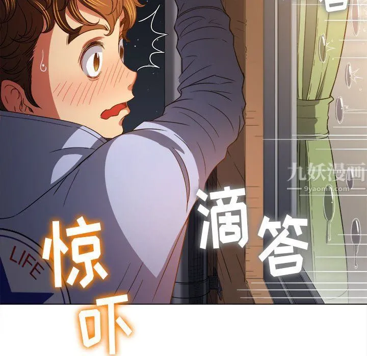 难缠小恶女 - 第115话 - page 8