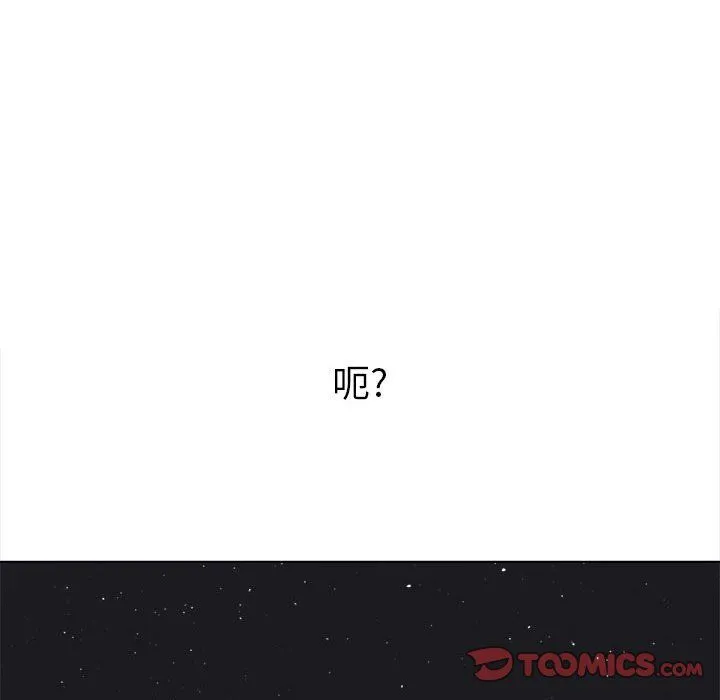 难缠小恶女 - 第115话 - page 12