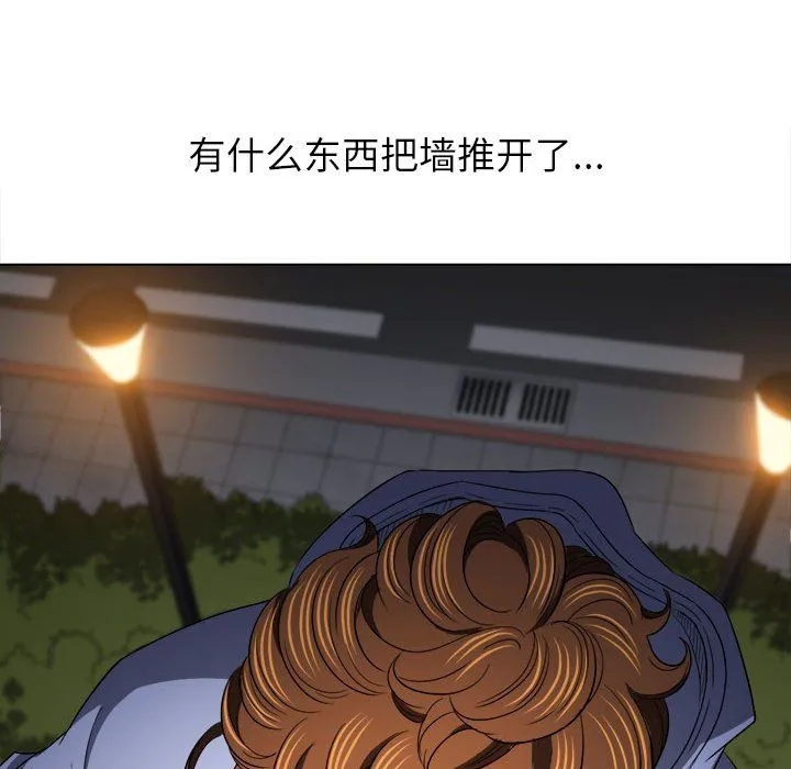 难缠小恶女 - 第115话 - page 16