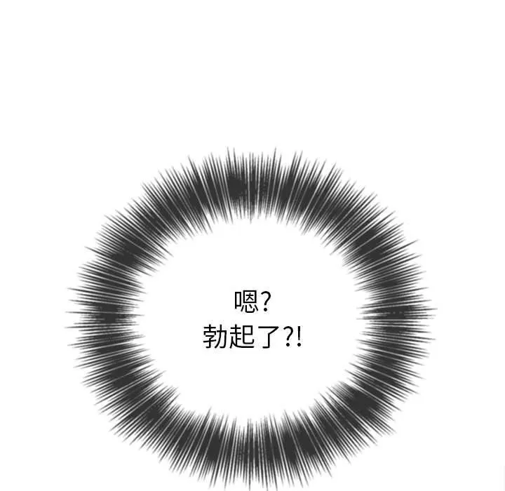难缠小恶女 - 第115话 - page 19