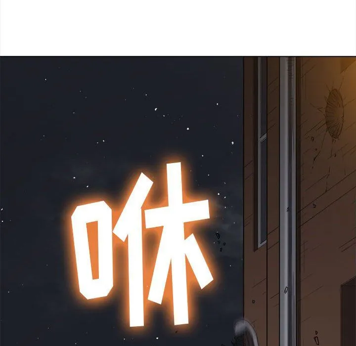 难缠小恶女 - 第115话 - page 23