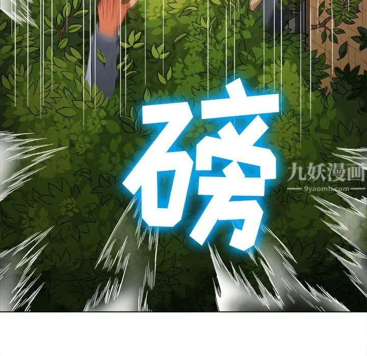 难缠小恶女 - 第115话 - page 27