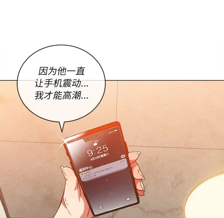 难缠小恶女 - 第115话 - page 44