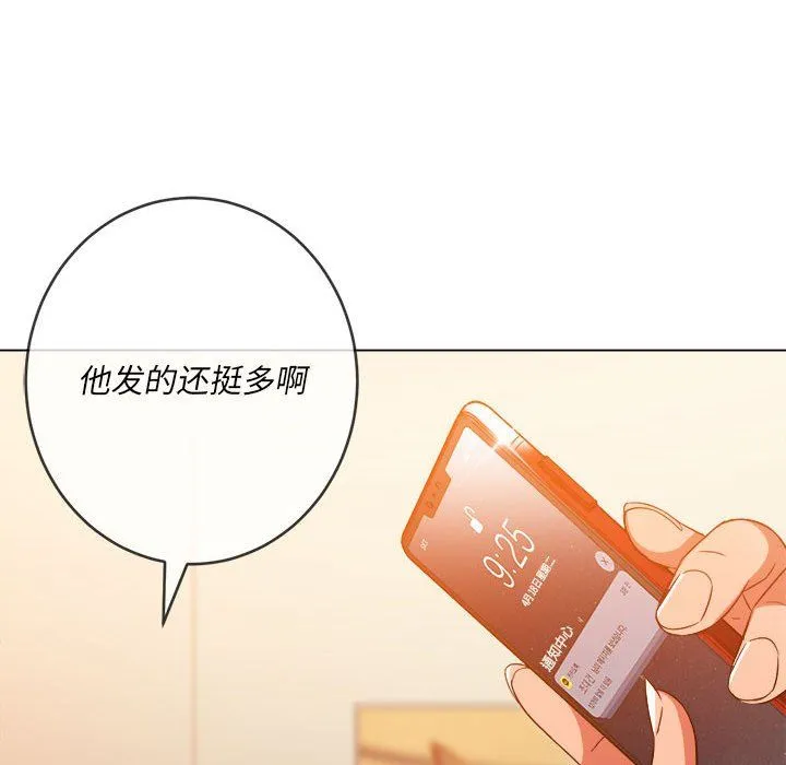 难缠小恶女 - 第115话 - page 46