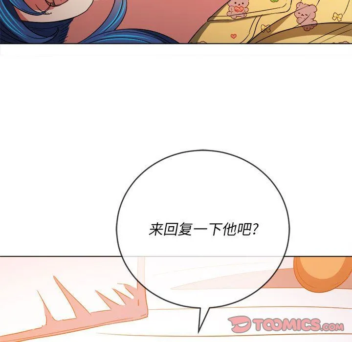 难缠小恶女 - 第115话 - page 48