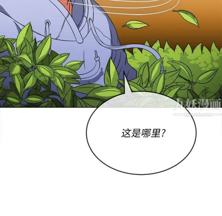 难缠小恶女 - 第115话 - page 65