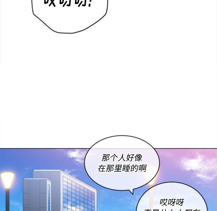 难缠小恶女 - 第115话 - page 68