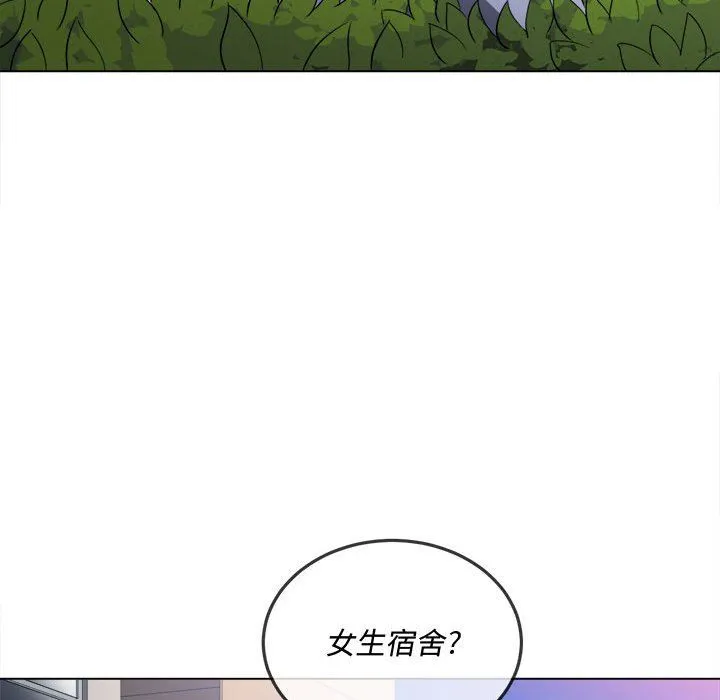 难缠小恶女 - 第115话 - page 70