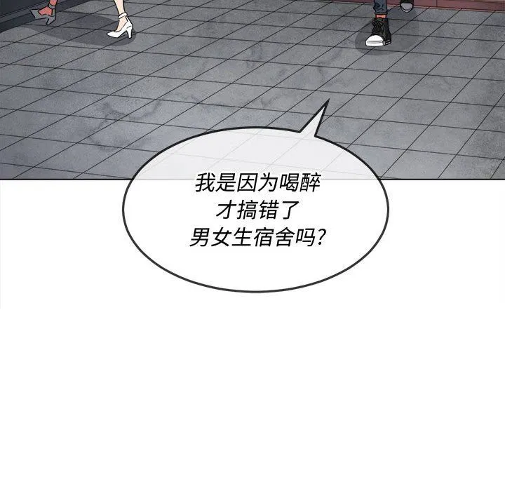 难缠小恶女 - 第115话 - page 72