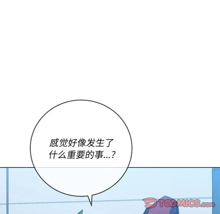 难缠小恶女 - 第115话 - page 75