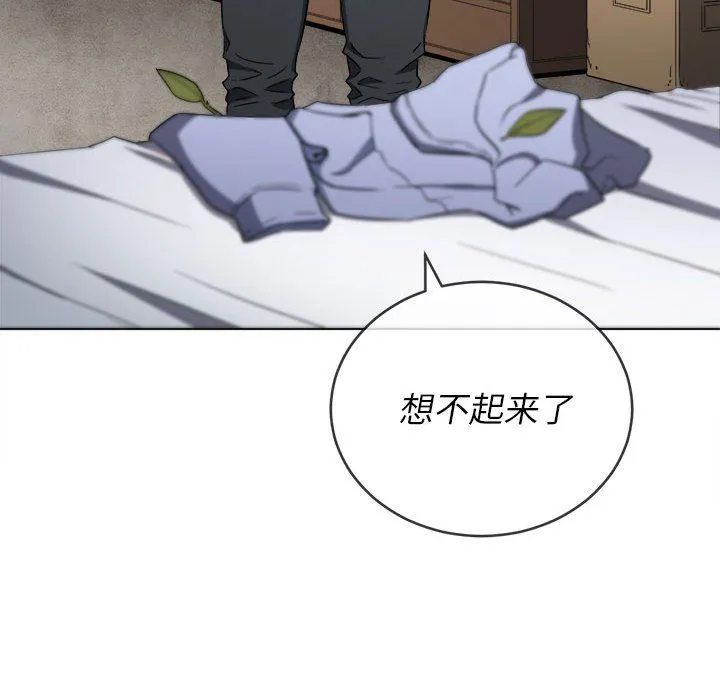 难缠小恶女 - 第115话 - page 77