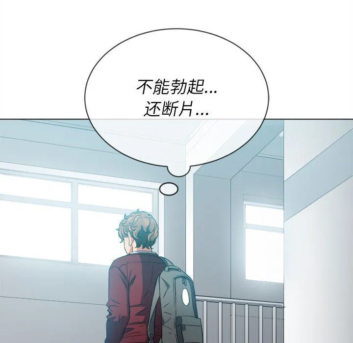难缠小恶女 - 第115话 - page 79