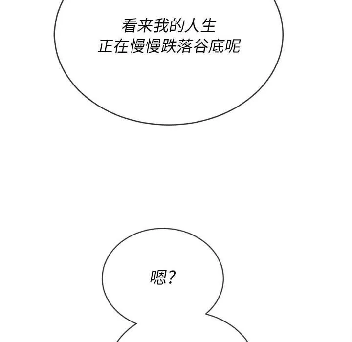 难缠小恶女 - 第115话 - page 81