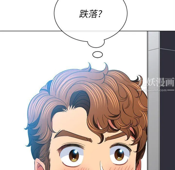 难缠小恶女 - 第115话 - page 82