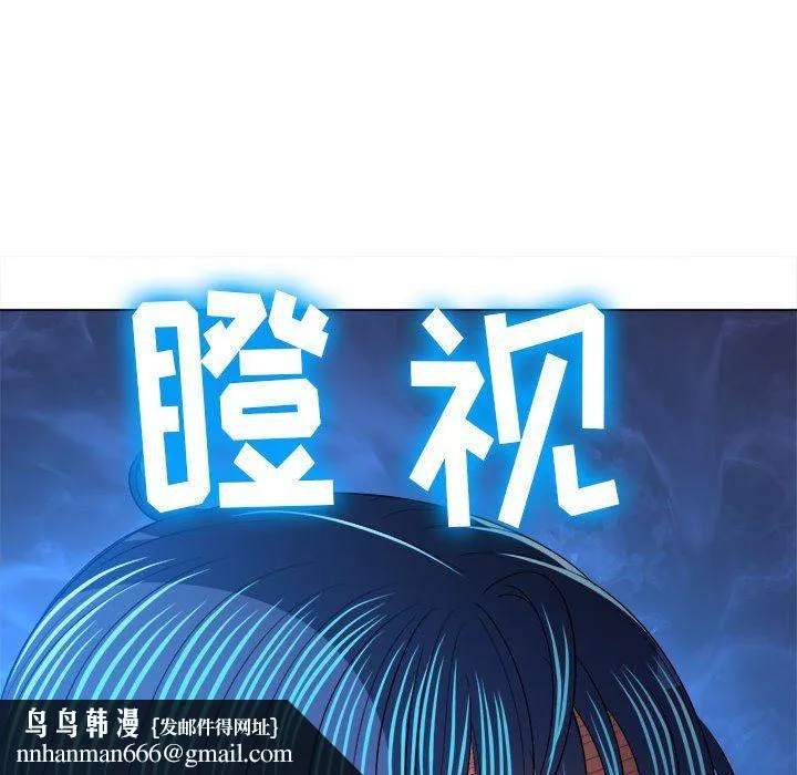 难缠小恶女 - 第115话 - page 85