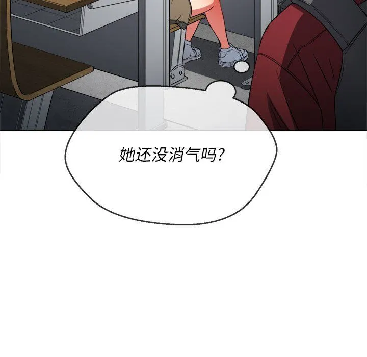 难缠小恶女 - 第115话 - page 89