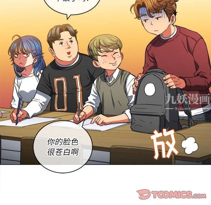 难缠小恶女 - 第115话 - page 93