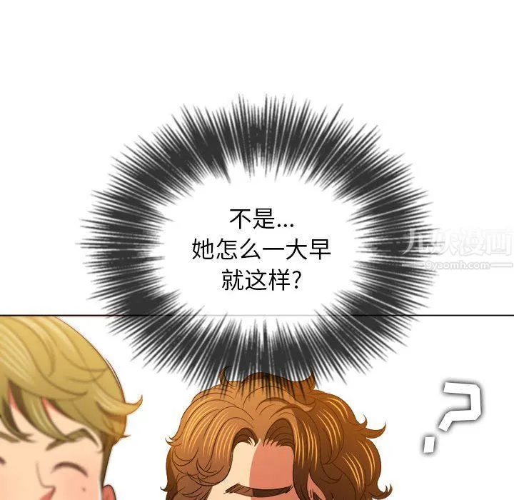 难缠小恶女 - 第115话 - page 98