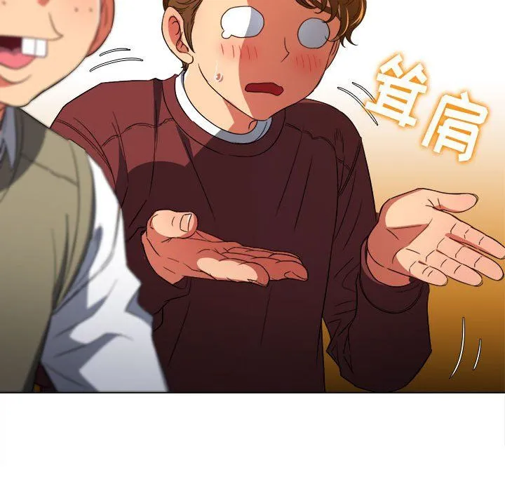 难缠小恶女 - 第115话 - page 99