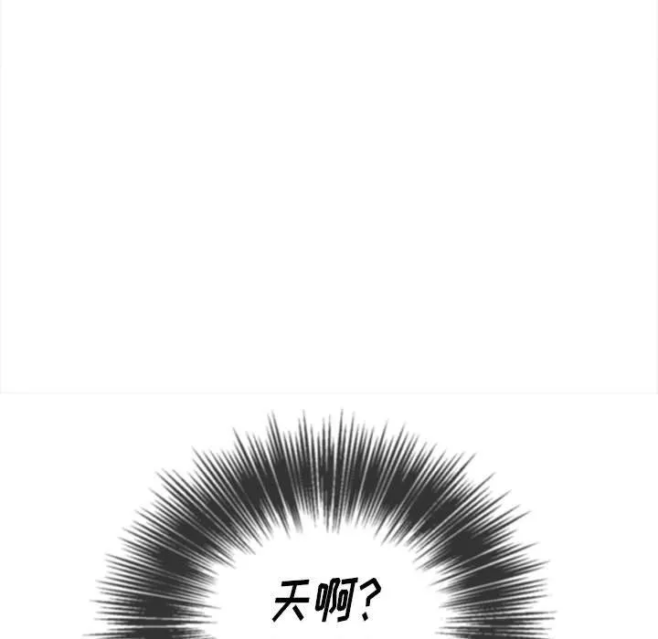 难缠小恶女 - 第115话 - page 104