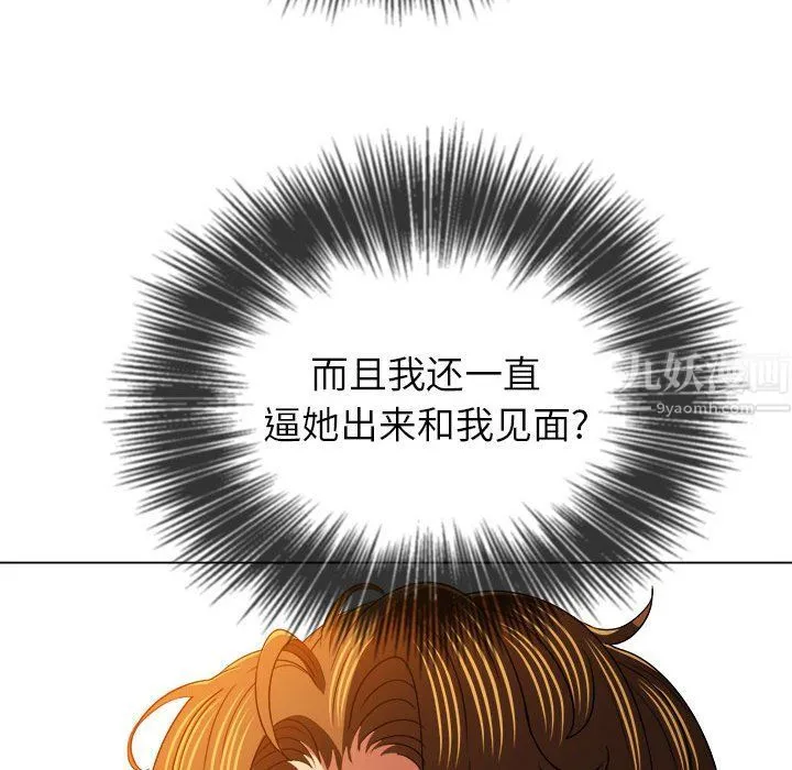 难缠小恶女 - 第115话 - page 107
