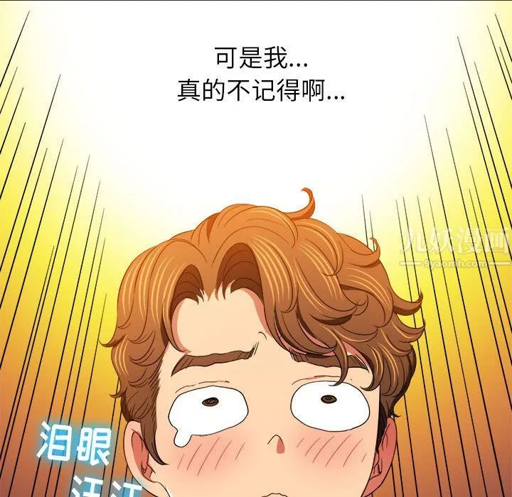 难缠小恶女 - 第115话 - page 118