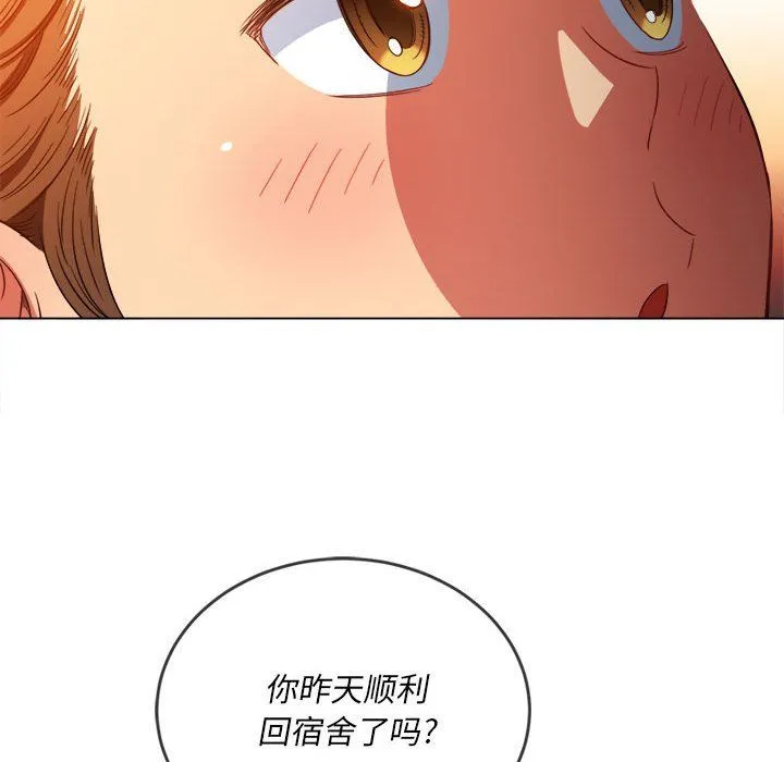 难缠小恶女 - 第115话 - page 126