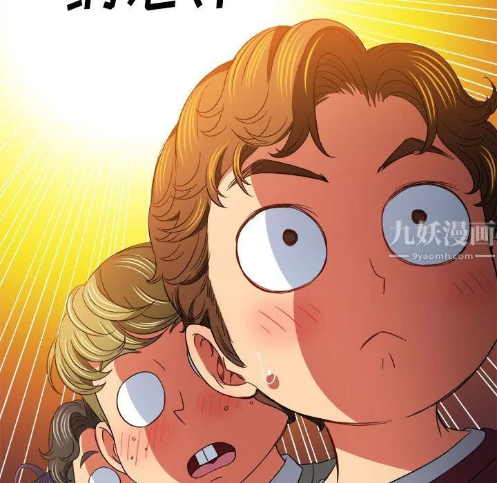 难缠小恶女 - 第115话 - page 130