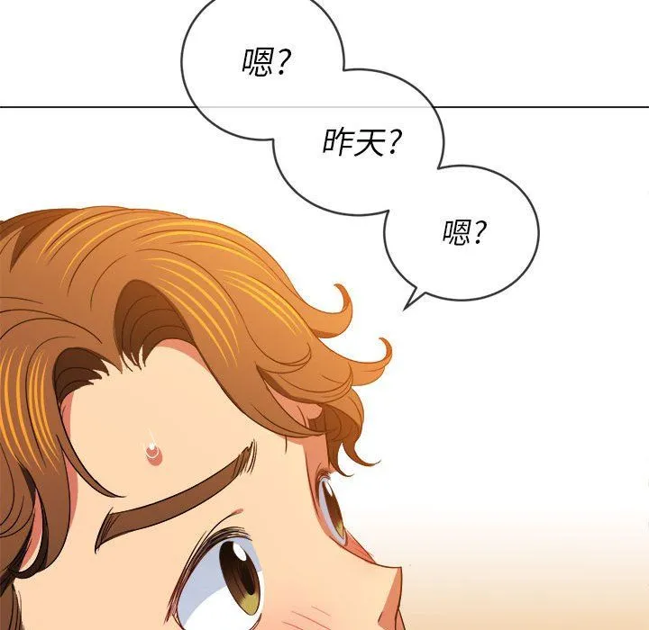 难缠小恶女 - 第115话 - page 134