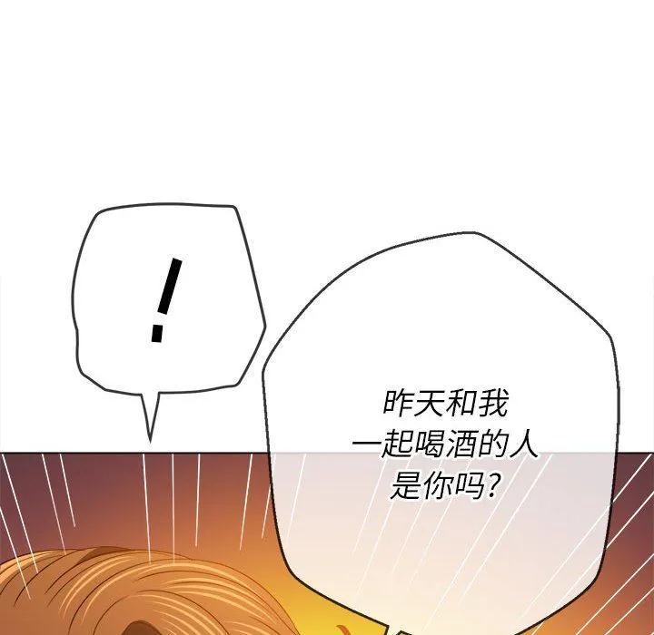 难缠小恶女 - 第115话 - page 136