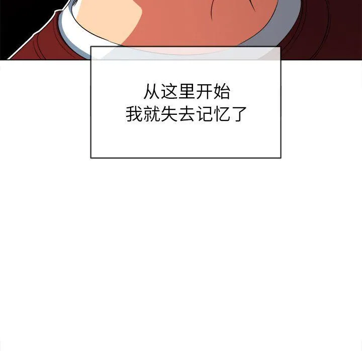 难缠小恶女 - 第115话 - page 145