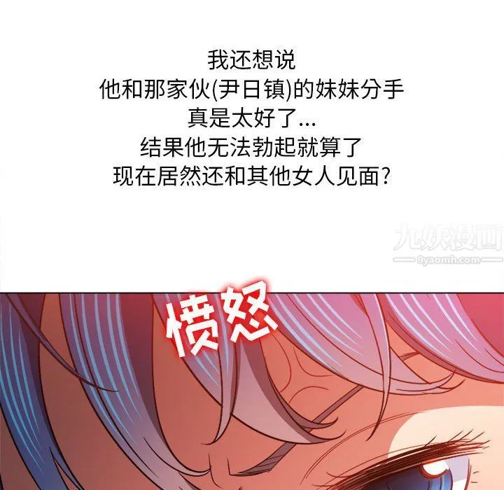难缠小恶女 - 第115话 - page 148
