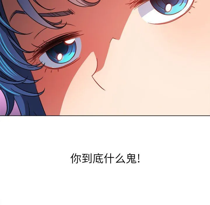 难缠小恶女 - 第115话 - page 149