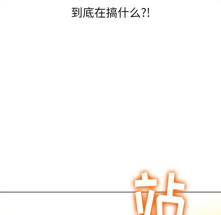 难缠小恶女 - 第115话 - page 151