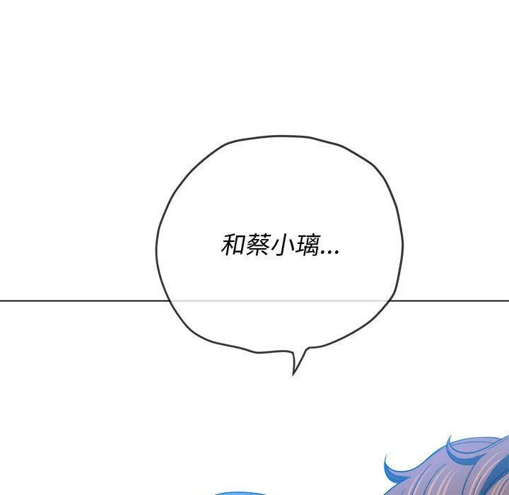 难缠小恶女 - 第115话 - page 163