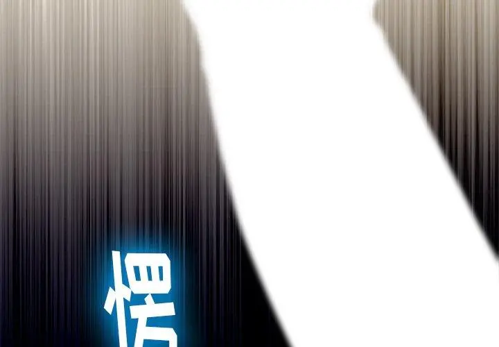 难缠小恶女 - 第8话 - page 4